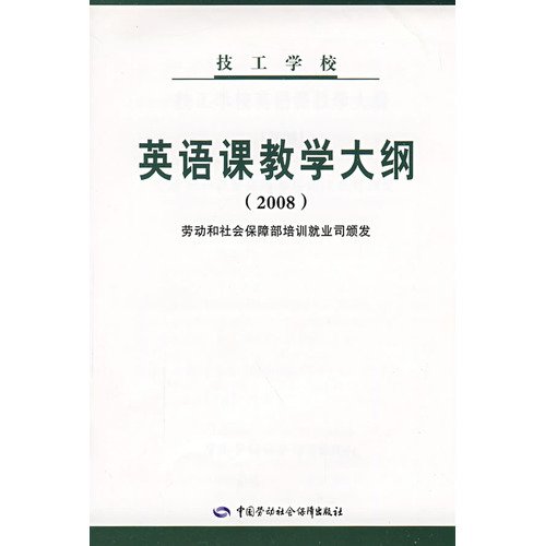 Imagen de archivo de English syllabus 2008(Chinese Edition) a la venta por liu xing