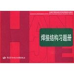Beispielbild fr welded exercise books(Chinese Edition) zum Verkauf von liu xing