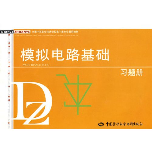 Stock image for Analog circuit-based exercise book (national secondary vocational and technical schools. general-purpose electronic specialty materials)(Chinese Edition) for sale by liu xing