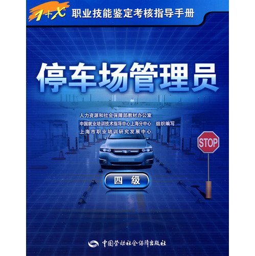 Imagen de archivo de Car Park - four(Chinese Edition) a la venta por liu xing
