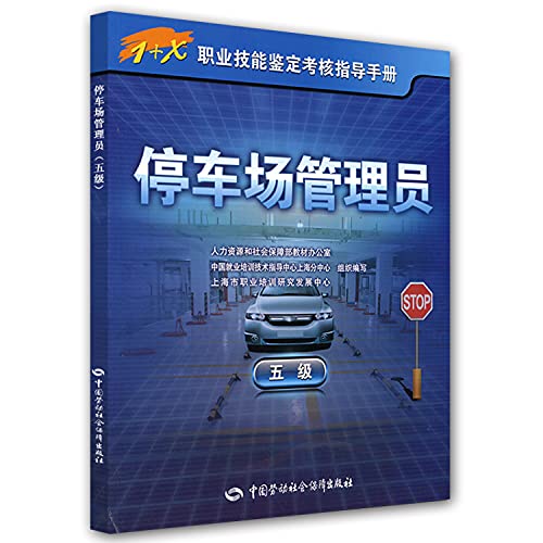 Imagen de archivo de Car Park - five(Chinese Edition) a la venta por liu xing