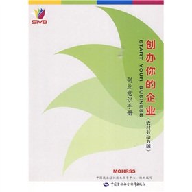 Stock image for Genuine books l Start Your Business : rural labor Edition(Chinese Edition) for sale by liu xing