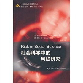 Stock image for RISK IN SOCIAL SCIENCE. for sale by Cambridge Rare Books