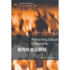 9787504584366: Reconstruction of social citizenship - social risk management classic
