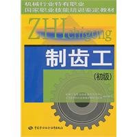 Stock image for System teeth workers (primary)(Chinese Edition) for sale by liu xing