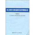 9787504586759: 2010 - Fundamentals and Applications Computer technician schools curriculum standards(Chinese Edition)