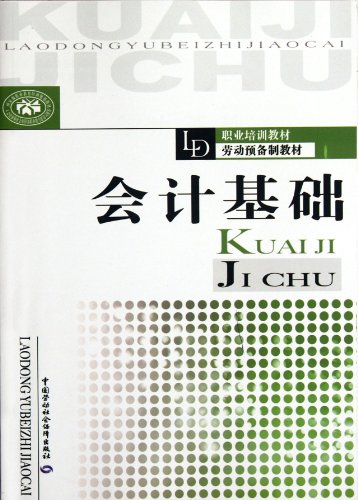 Imagen de archivo de Basis of Accounting(Chinese Edition) a la venta por liu xing
