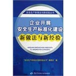 9787504599988: 企业开展安全生产标准化建设新做法与新经验