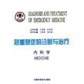 Stock image for Book tj critical illness diagnosis and treatment of Sciences(Chinese Edition) for sale by liu xing