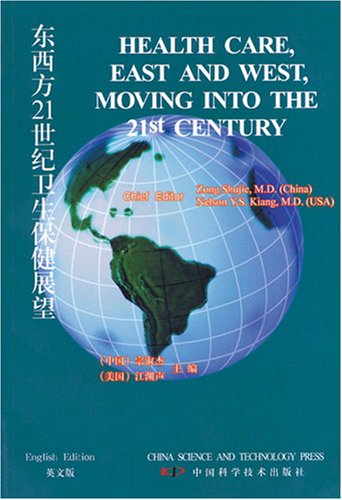 Health Care, East and West, Moving Info the 21st Century (English)