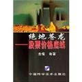 9787504637635: The genuine book Jedi soryu: China Science and Technology Press 25 stock price bottom line gold manganese.(Chinese Edition)