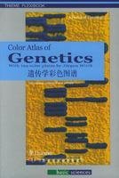 Stock image for Genetics Color Atlas (paperback)(Chinese Edition) for sale by WorldofBooks