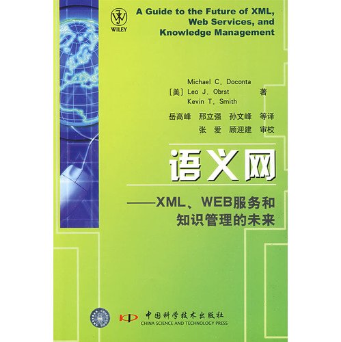 Stock image for semantic Network: XML. Web services and the future of knowledge management(Chinese Edition) for sale by liu xing
