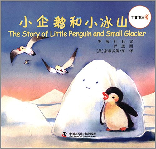 Imagen de archivo de The Story of Little Penguin and Small Glacier a la venta por Irish Booksellers