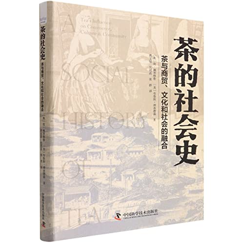 Beispielbild fr The social history of tea: the integration of tea with commerce. culture and society(Chinese Edition) zum Verkauf von liu xing