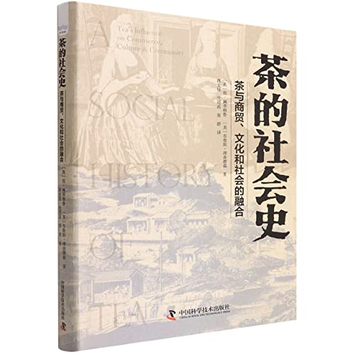 Imagen de archivo de The social history of tea: the integration of tea with commerce. culture and society(Chinese Edition) a la venta por liu xing