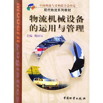 Imagen de archivo de Use and manage the logistics of machinery and equipment Weiguo Chen 9787504717269 wealth of China(Chinese Edition) a la venta por liu xing