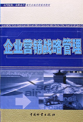 Imagen de archivo de Corporate Marketing Strategy Management [Paperback](Chinese Edition) a la venta por liu xing