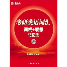 Imagen de archivo de Directions lexical root + Associative Memory(Chinese Edition) a la venta por liu xing