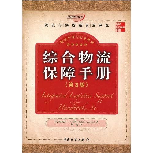 Stock image for integrated logistics support handbook - (3rd edition)(Chinese Edition) for sale by liu xing