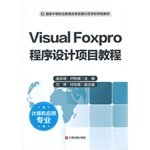 Imagen de archivo de Visual Foxpro programming project tutorial (Computer Application secondary vocational education reform and development of the national demonstration school characteristics textbook)(Chinese Edition) a la venta por liu xing