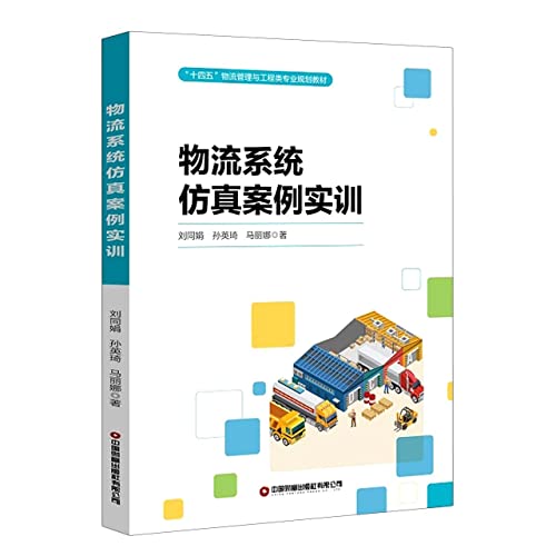 Imagen de archivo de Logistics system simulation case training (14th Five-Year Plan for logistics management and engineering majors)(Chinese Edition) a la venta por liu xing