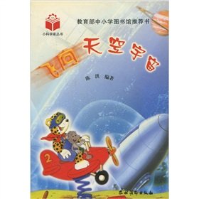 Imagen de archivo de into the sky universe (paperback)(Chinese Edition) a la venta por liu xing