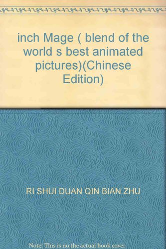 Beispielbild fr inch Mage ( blend of the world s best animated pictures)(Chinese Edition) zum Verkauf von liu xing