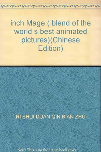 Imagen de archivo de inch Mage ( blend of the world s best animated pictures)(Chinese Edition) a la venta por liu xing