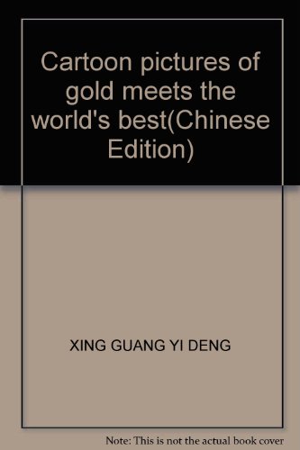 Imagen de archivo de Cartoon pictures of gold meets the world's best(Chinese Edition) a la venta por liu xing