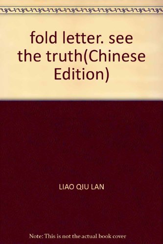 Beispielbild fr fold letter. see the truth(Chinese Edition) zum Verkauf von liu xing