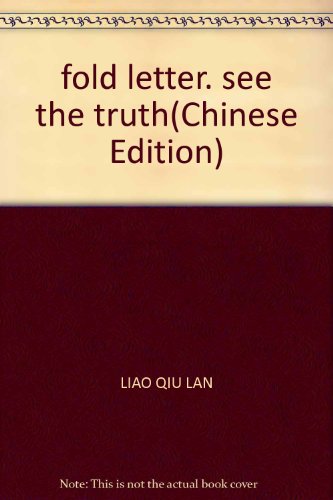 Imagen de archivo de fold letter. see the truth(Chinese Edition) a la venta por liu xing