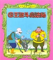 Beispielbild fr King sapiential magician (whh)(Chinese Edition) zum Verkauf von liu xing