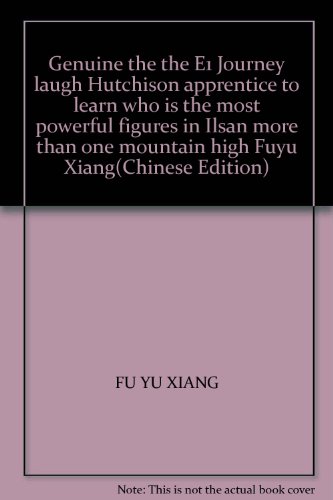 Stock image for Journey laugh Hutchison apprentice learn who is one of the most powerful figures in Ilsan more than one mountain high(Chinese Edition) for sale by liu xing