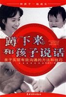 Imagen de archivo de squatted down and the children to speak - a truly effective parent-child communication methods and techniques (and the children grow up)(Chinese Edition) a la venta por AwesomeBooks