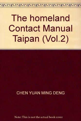 9787504846020: The homeland Contact Manual Taipan (Vol.2)