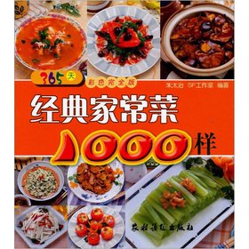 Stock image for 1000 classic dishes like for sale by HPB Inc.