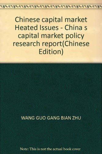 Stock image for Chinese capital market Heated Issues - China s capital market policy research report(Chinese Edition) for sale by liu xing