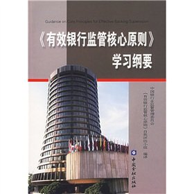 Stock image for Learning core principles for effective banking supervision framework(Chinese Edition) for sale by liu xing