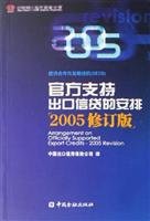 Imagen de archivo de Officially supported export credit arrangements (2005 Revision)(Chinese Edition) a la venta por liu xing