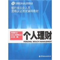 Stock image for Personal Finance(Chinese Edition) for sale by ThriftBooks-Dallas