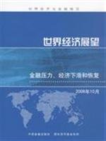 Imagen de archivo de World Economic Outlook, October 2008: Financial Stress, Downturns, and Recoveries (Chinese) a la venta por PBShop.store US