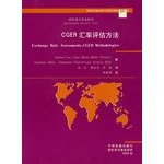 Stock image for CGER rate assessment methods(Chinese Edition) for sale by liu xing