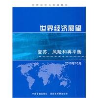 9787504958471: World Economic Outlook, October 2010 (Chinese): Recovery, Risk, and Rebalancing