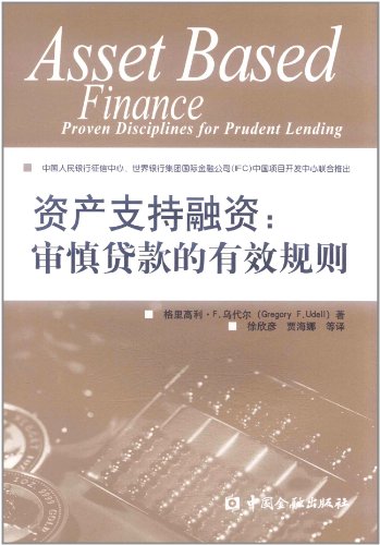 Imagen de archivo de Asset-backed financing: the effective rules of prudent lending(Chinese Edition) a la venta por liu xing