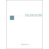 Imagen de archivo de People's Bank of China Quarterly Statistical Bulletin (2014-2 Total No. 74)(Chinese Edition) a la venta por liu xing