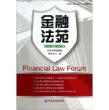 Stock image for Financial Law Court (2014 total 88 Series)(Chinese Edition) for sale by liu xing