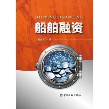 Beispielbild fr Ship Financing(Chinese Edition) zum Verkauf von BooksRun