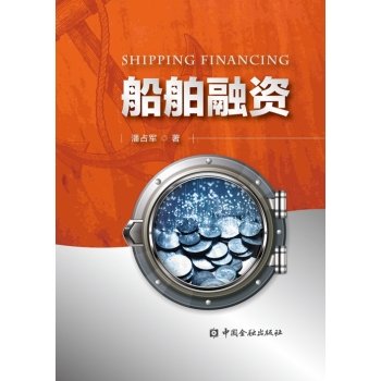 Imagen de archivo de Ship Financing(Chinese Edition) a la venta por BooksRun