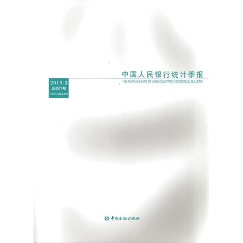 Imagen de archivo de People's Bank of China Quarterly Statistical Bulletin 2015-3(Chinese Edition) a la venta por liu xing